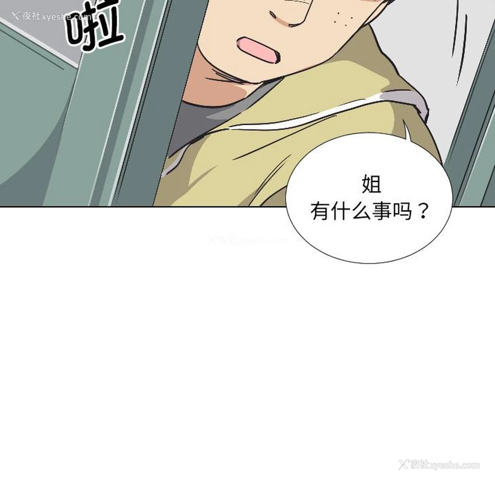 87P - 调教小娇妻