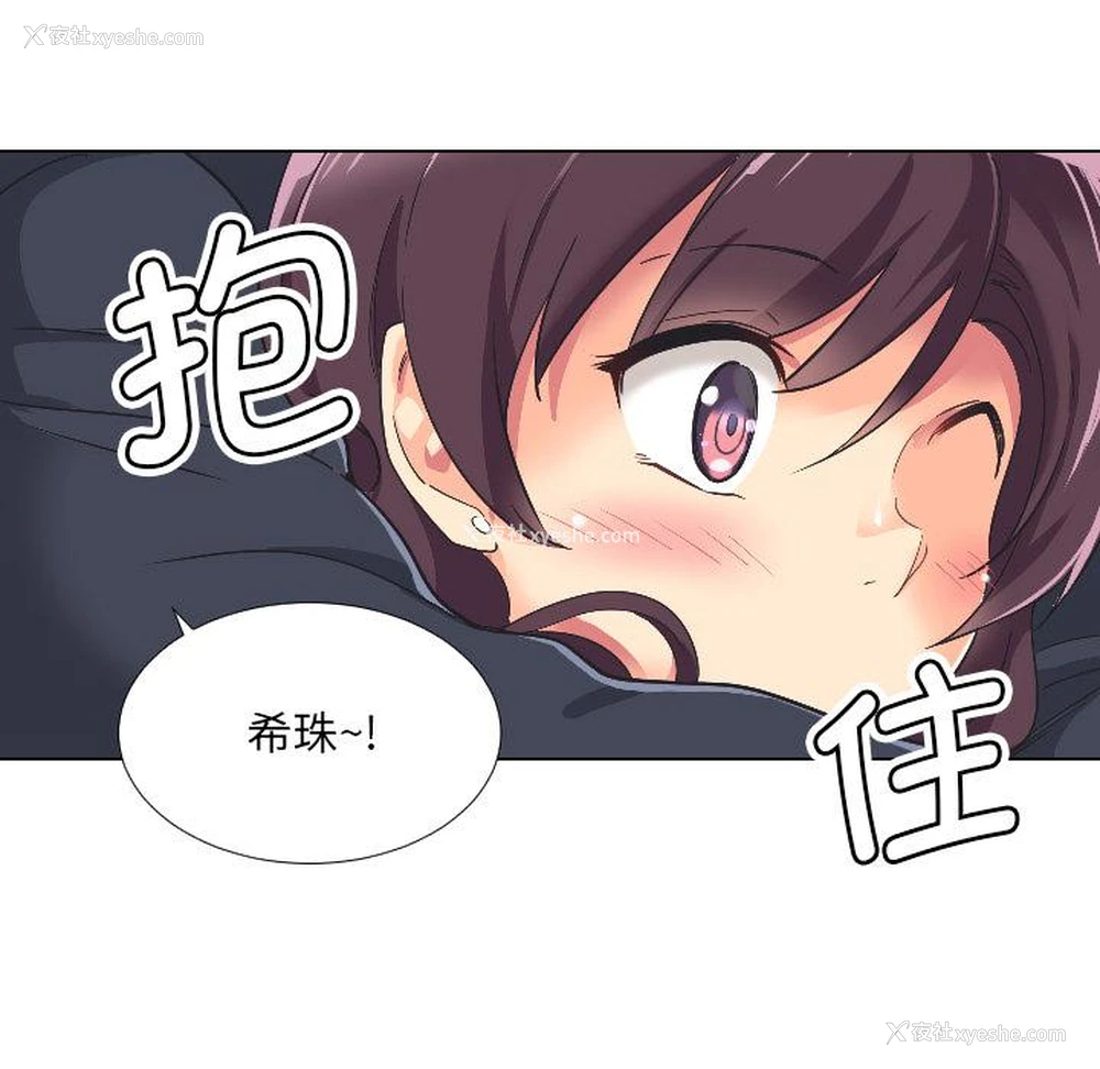 99P - 调教小娇妻