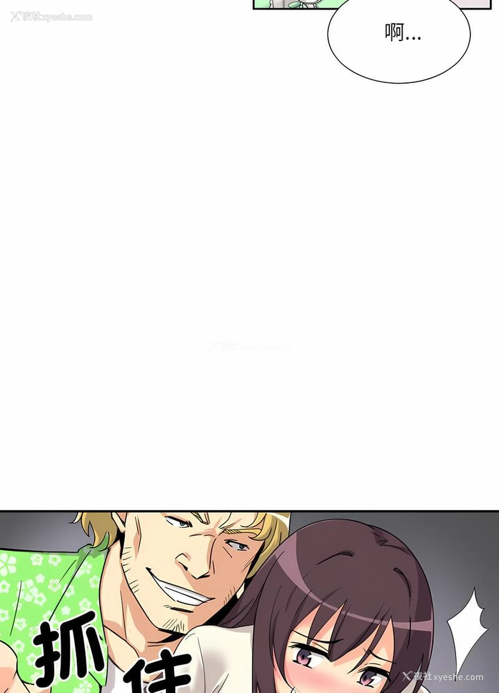11P - 调教小娇妻