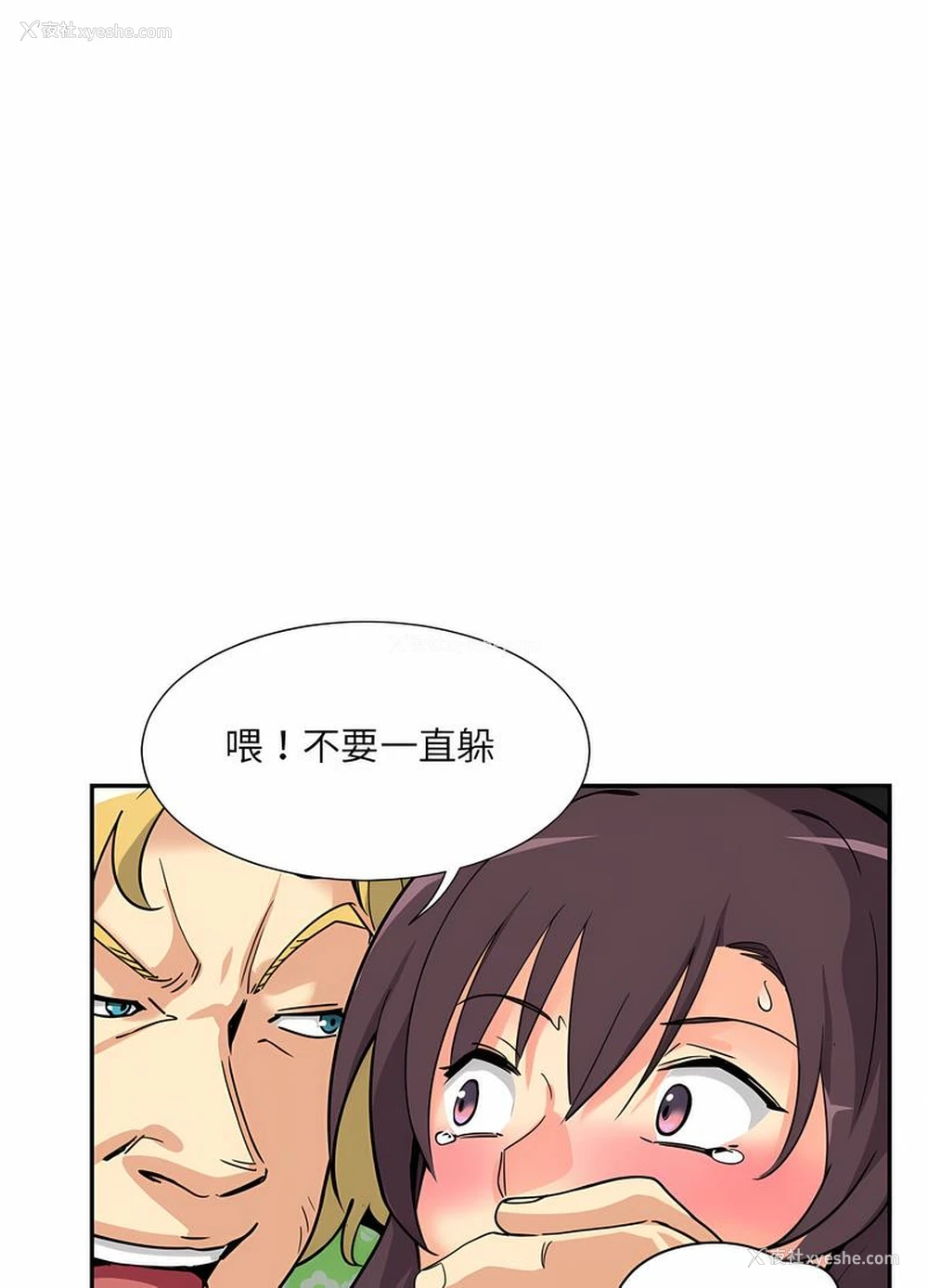 14P - 调教小娇妻