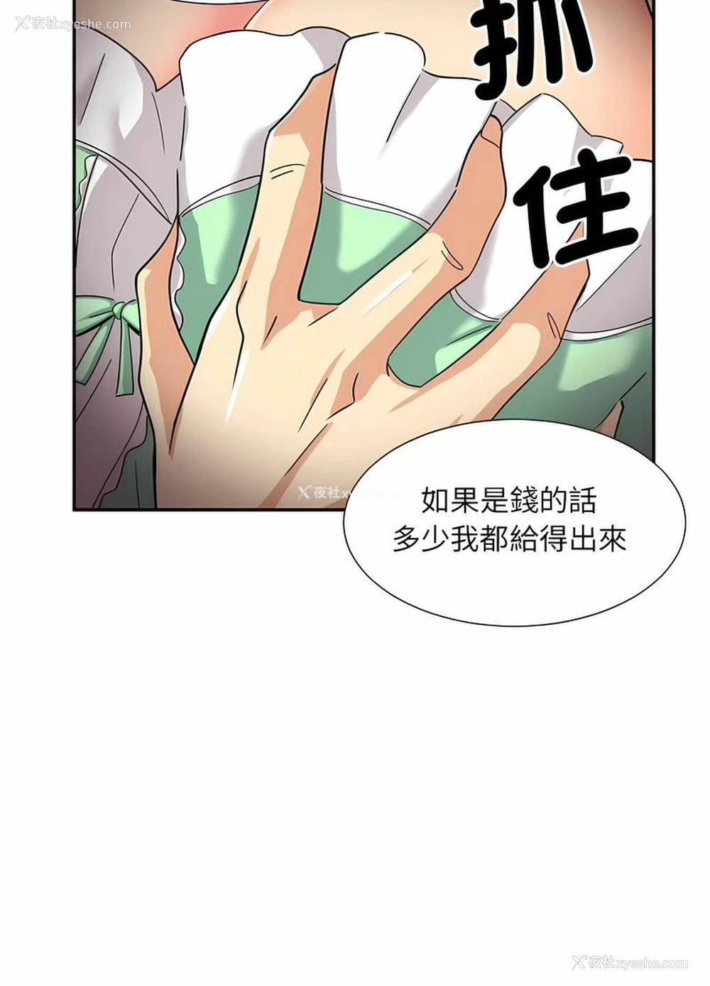 16P - 调教小娇妻