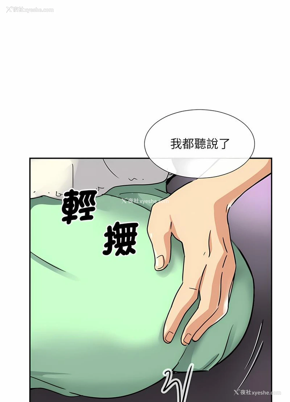 24P - 调教小娇妻