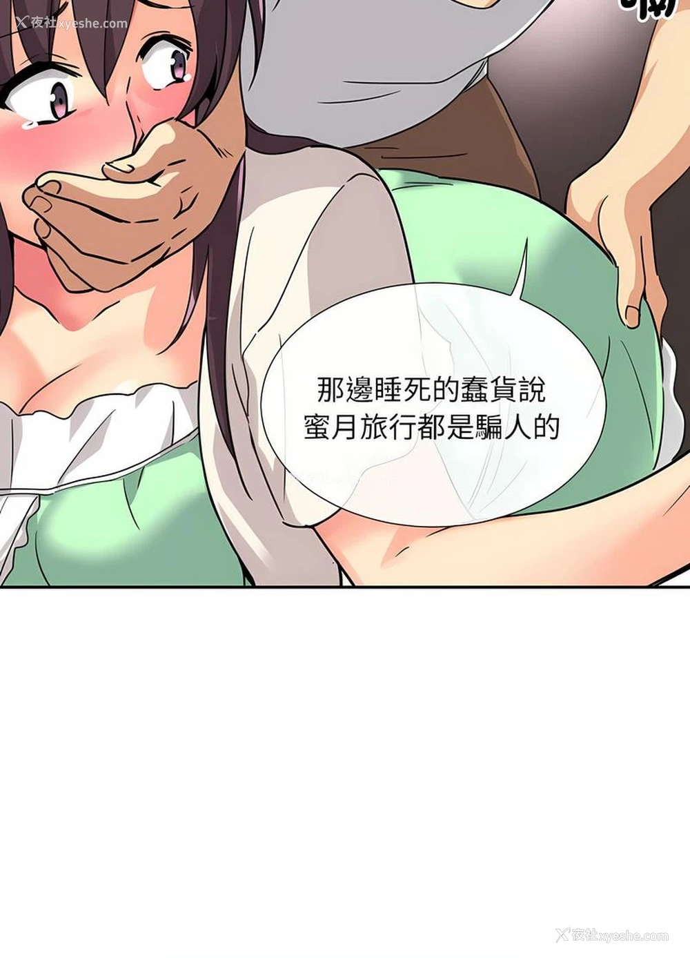 26P - 调教小娇妻