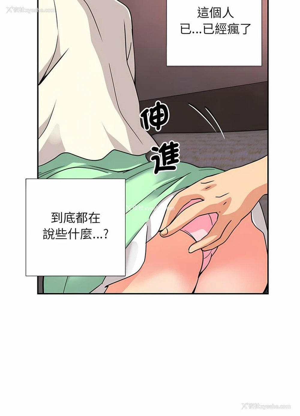 30P - 调教小娇妻