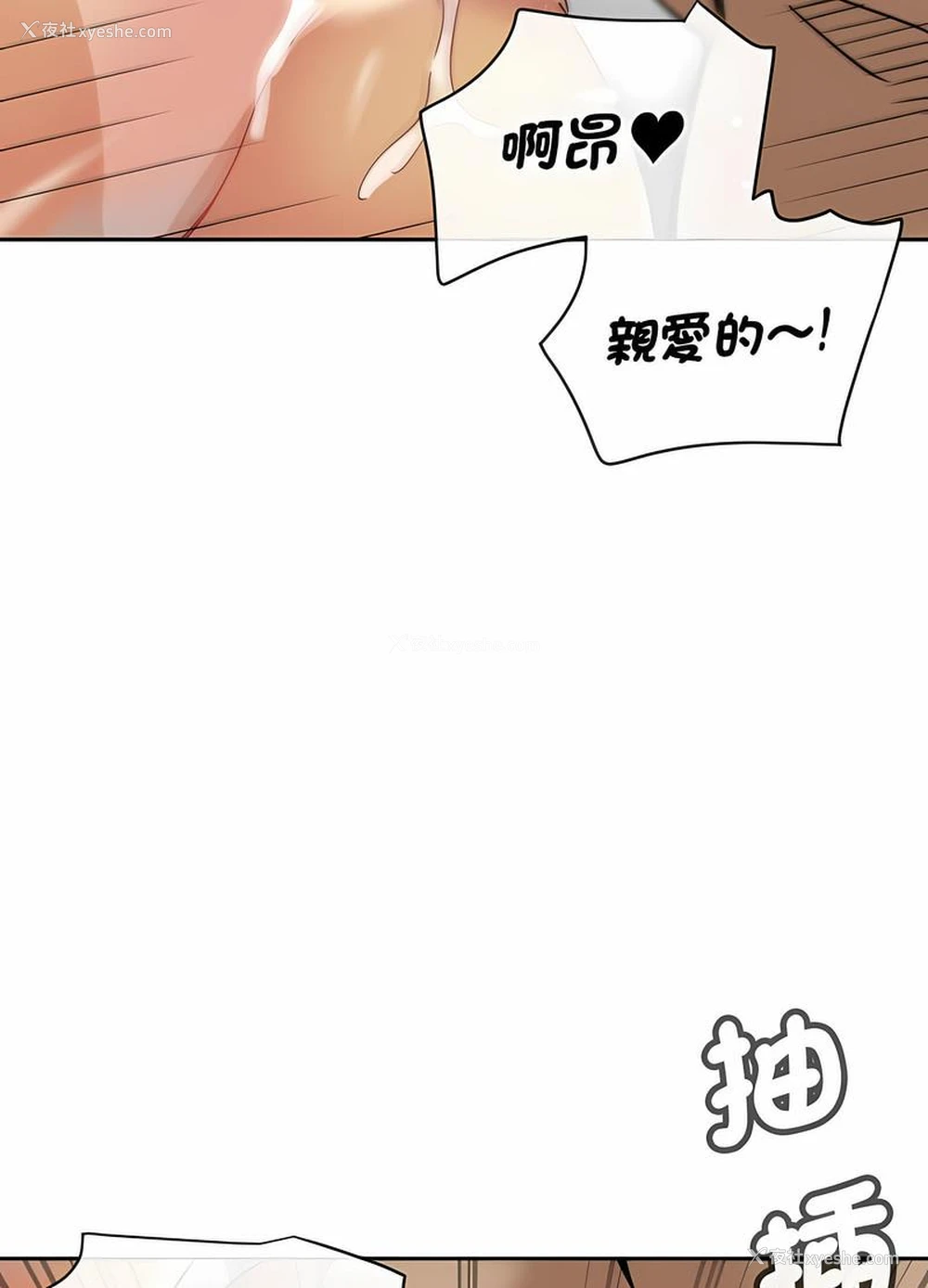 41P - 调教小娇妻
