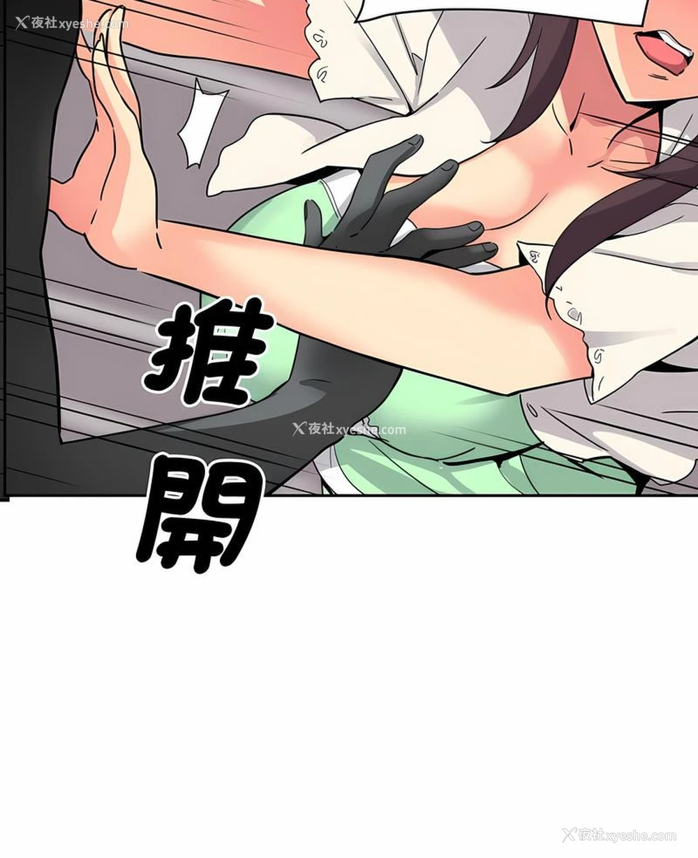 4P - 调教小娇妻