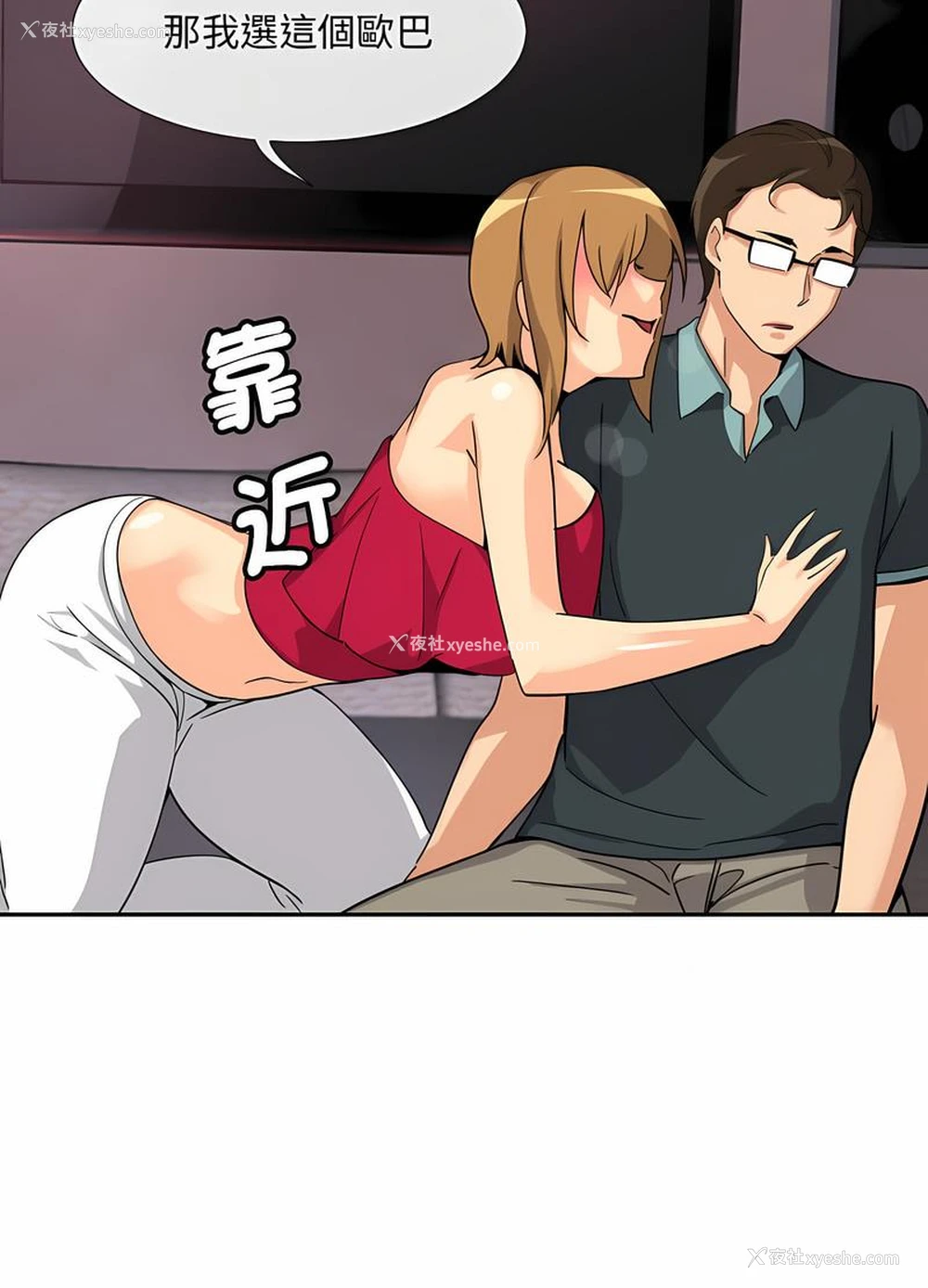 55P - 调教小娇妻