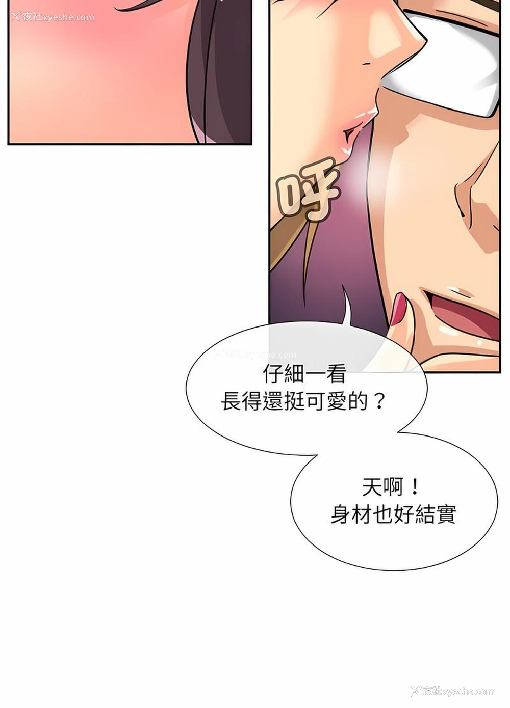 57P - 调教小娇妻