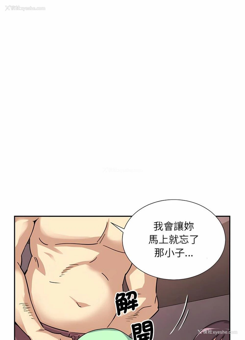 65P - 调教小娇妻
