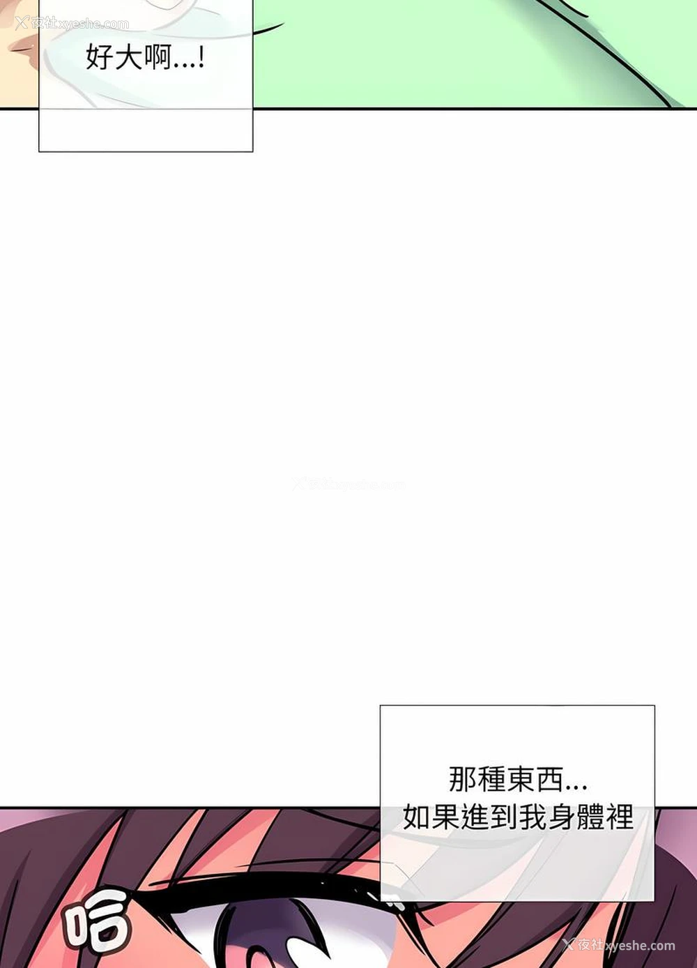 69P - 调教小娇妻