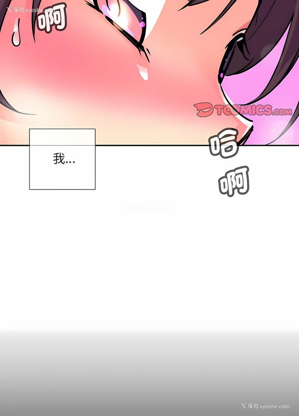 70P - 调教小娇妻