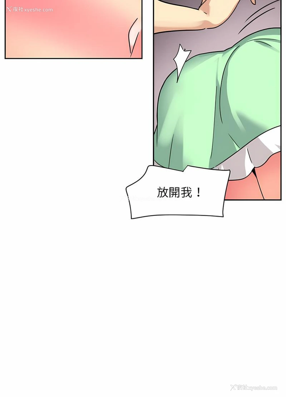 80P - 调教小娇妻