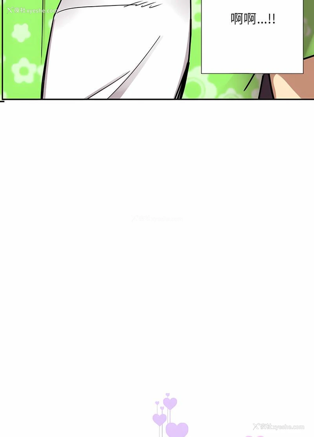 8P - 调教小娇妻