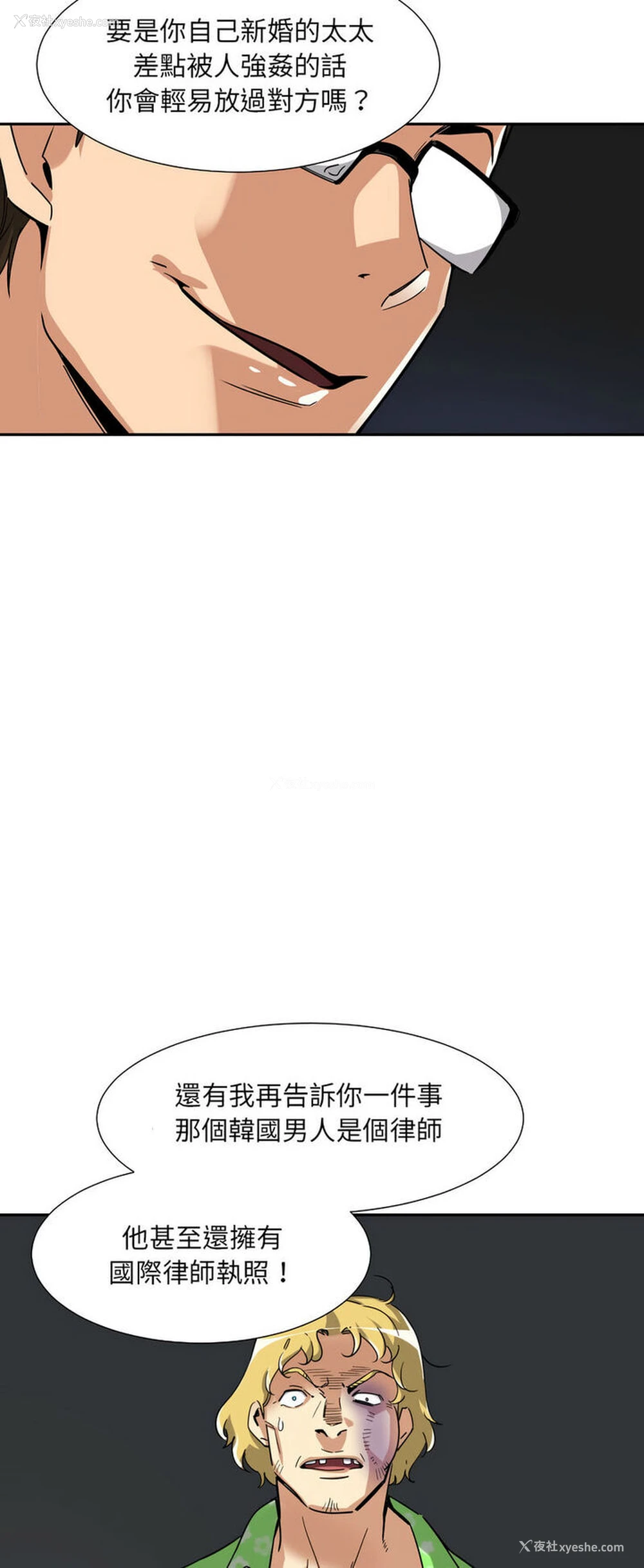 24P - 调教小娇妻