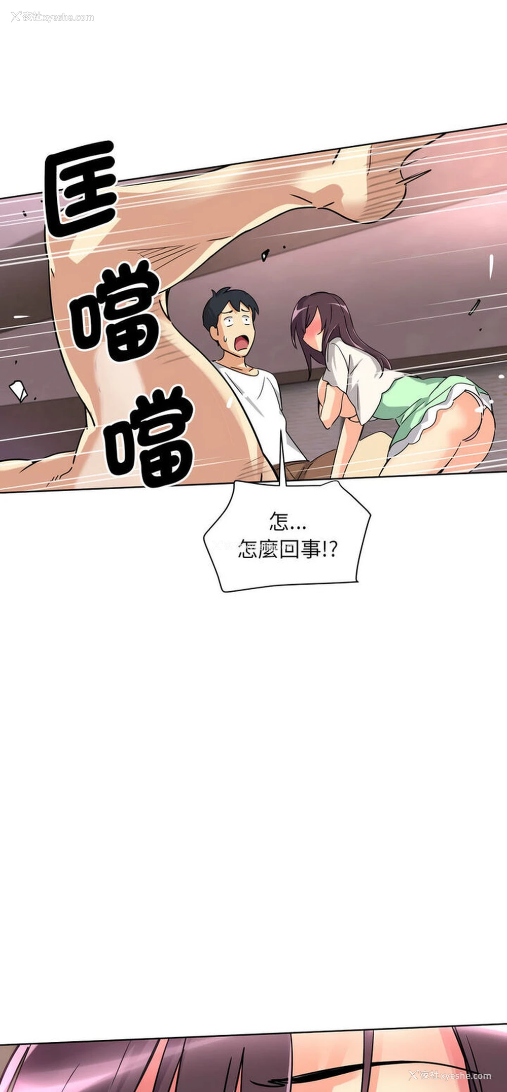 2P - 调教小娇妻