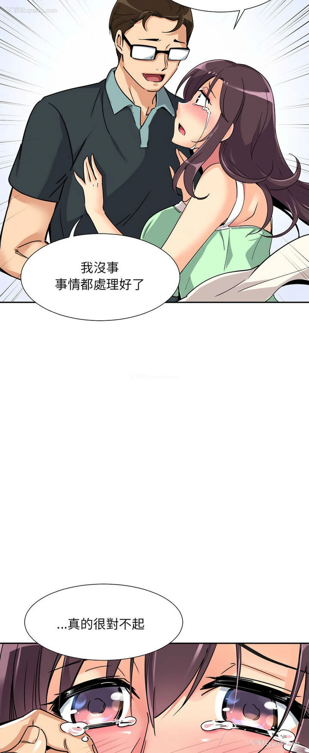 32P - 调教小娇妻