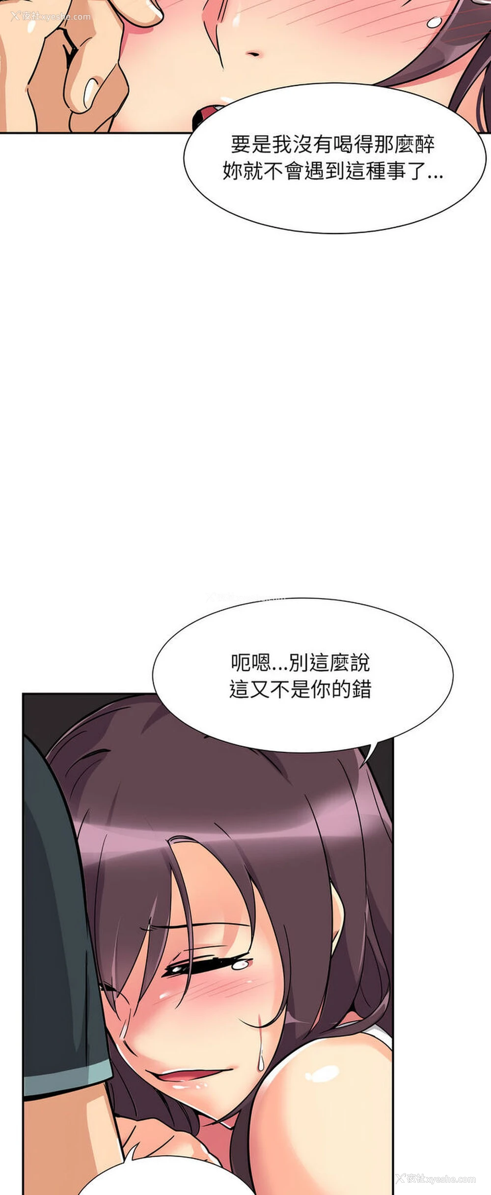 33P - 调教小娇妻