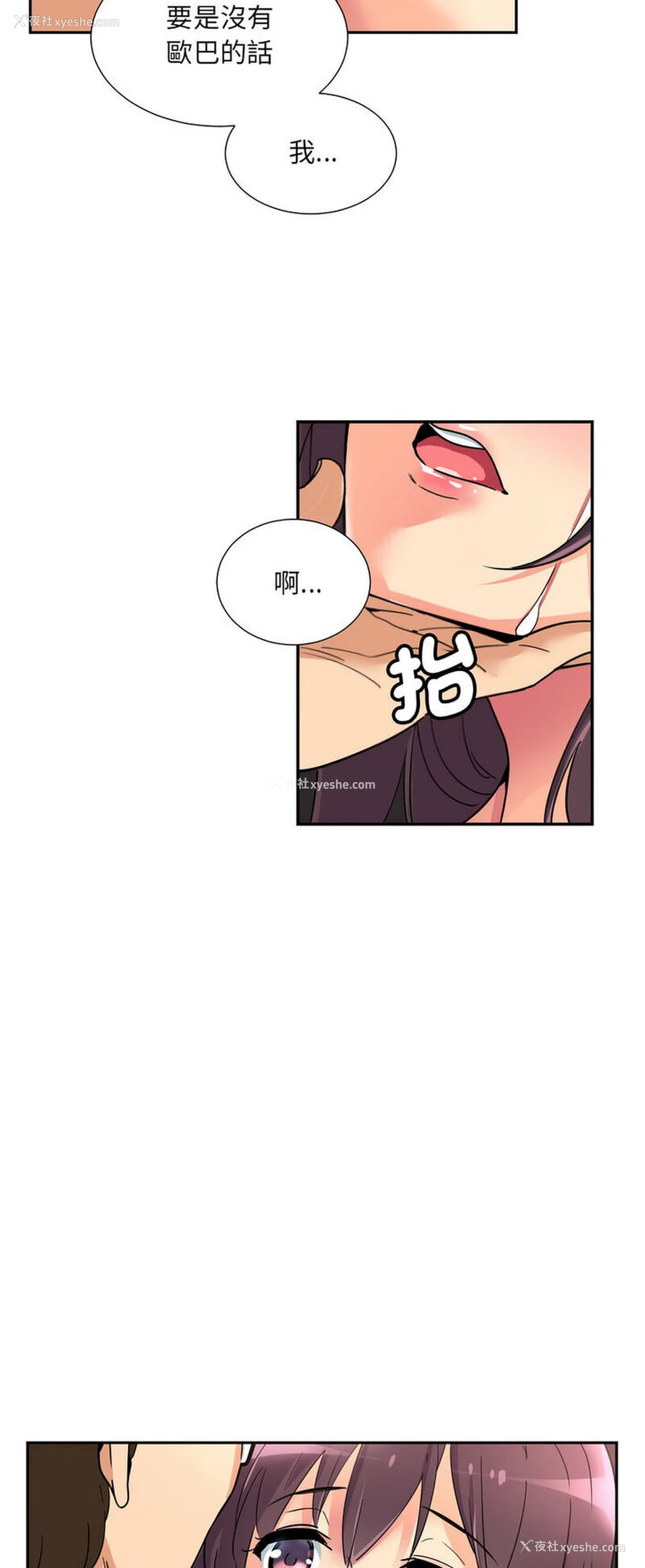 34P - 调教小娇妻