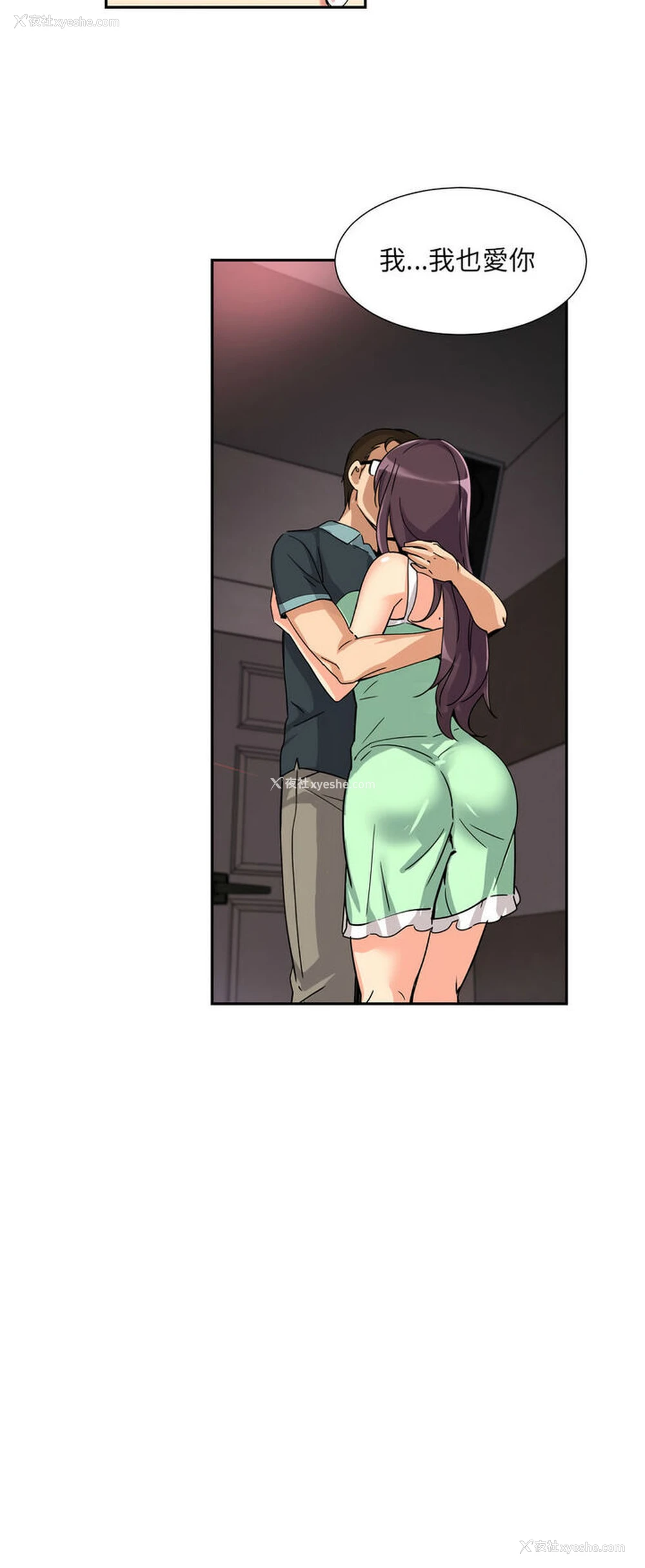 36P - 调教小娇妻