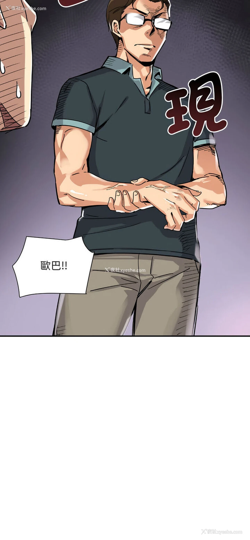 4P - 调教小娇妻