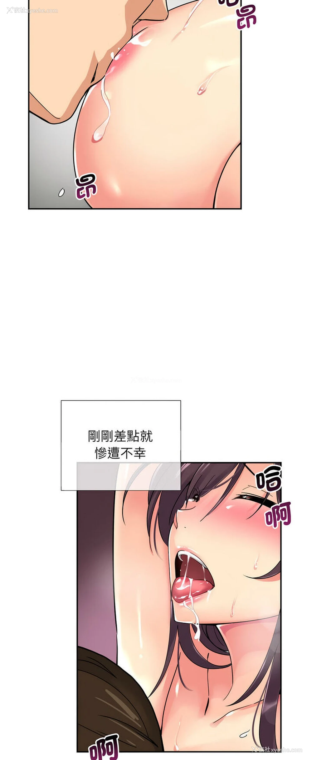 43P - 调教小娇妻