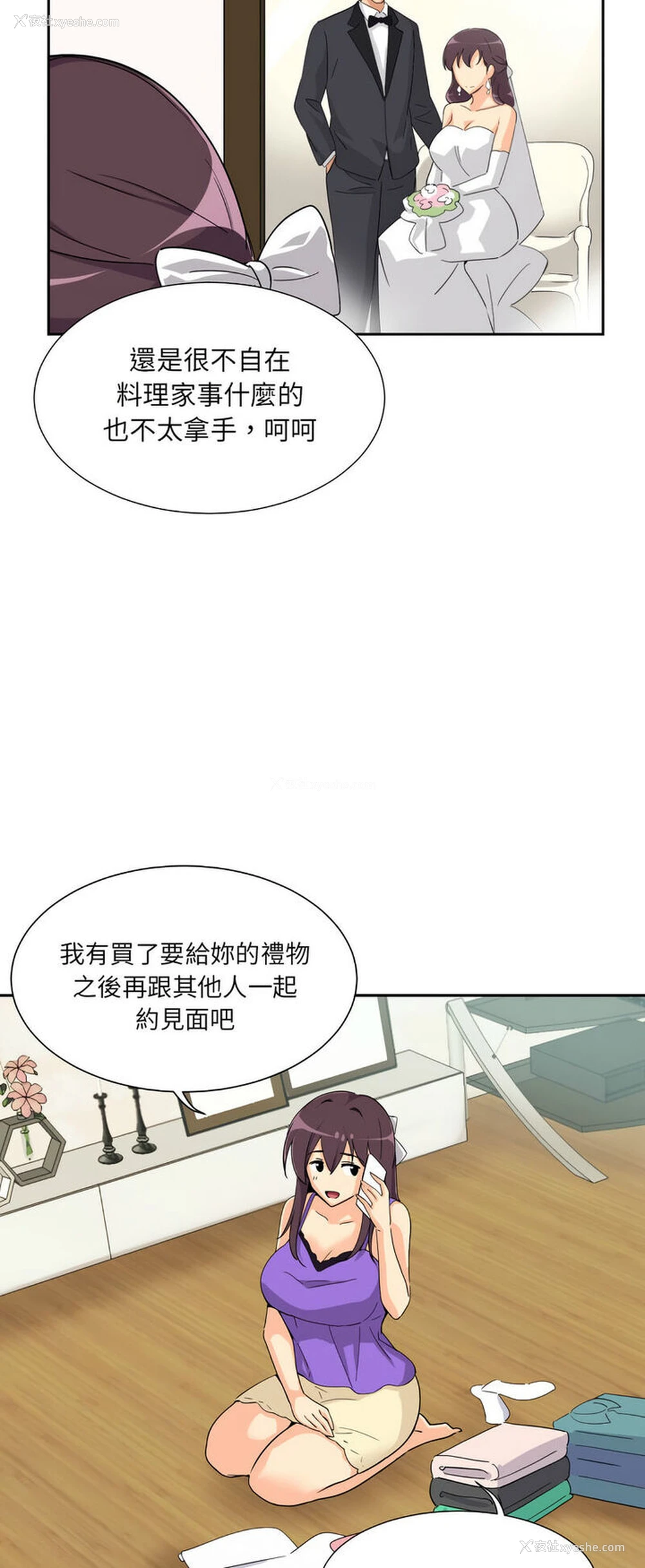 10P - 调教小娇妻