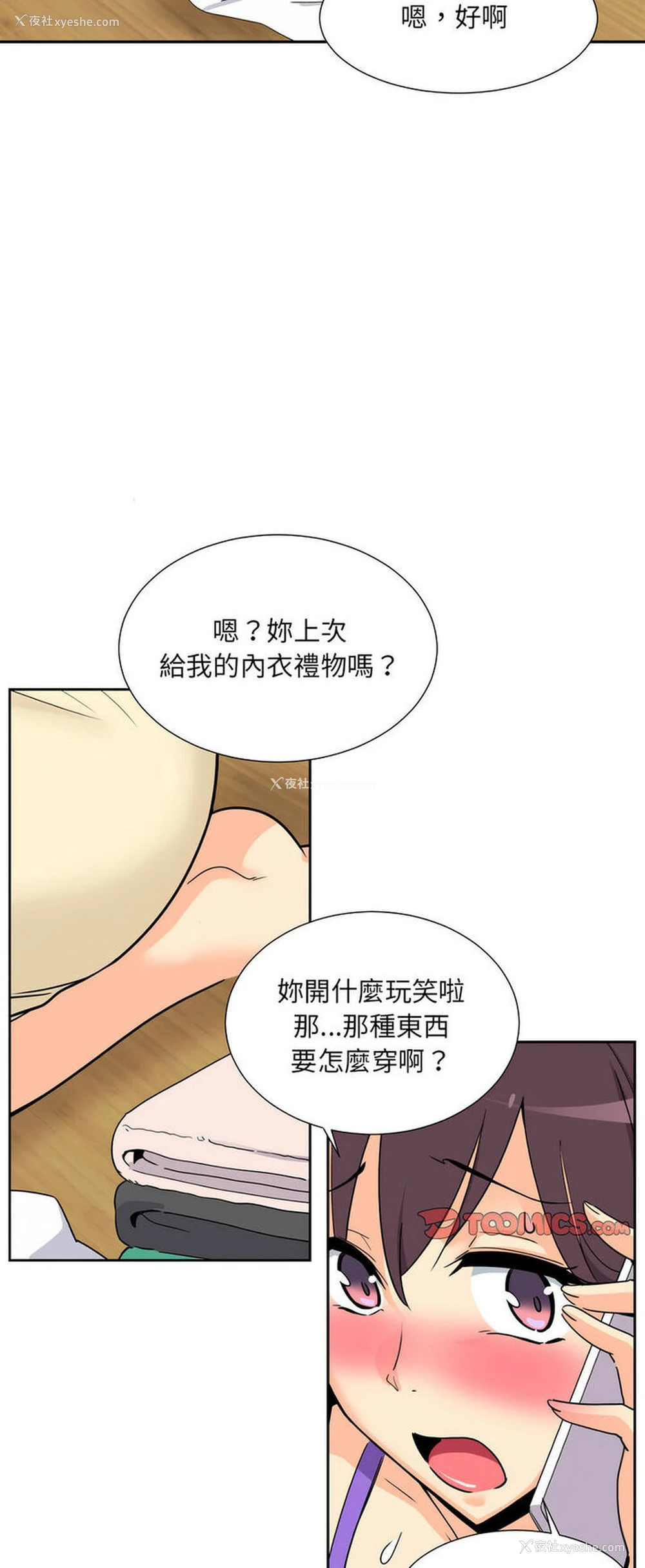 11P - 调教小娇妻