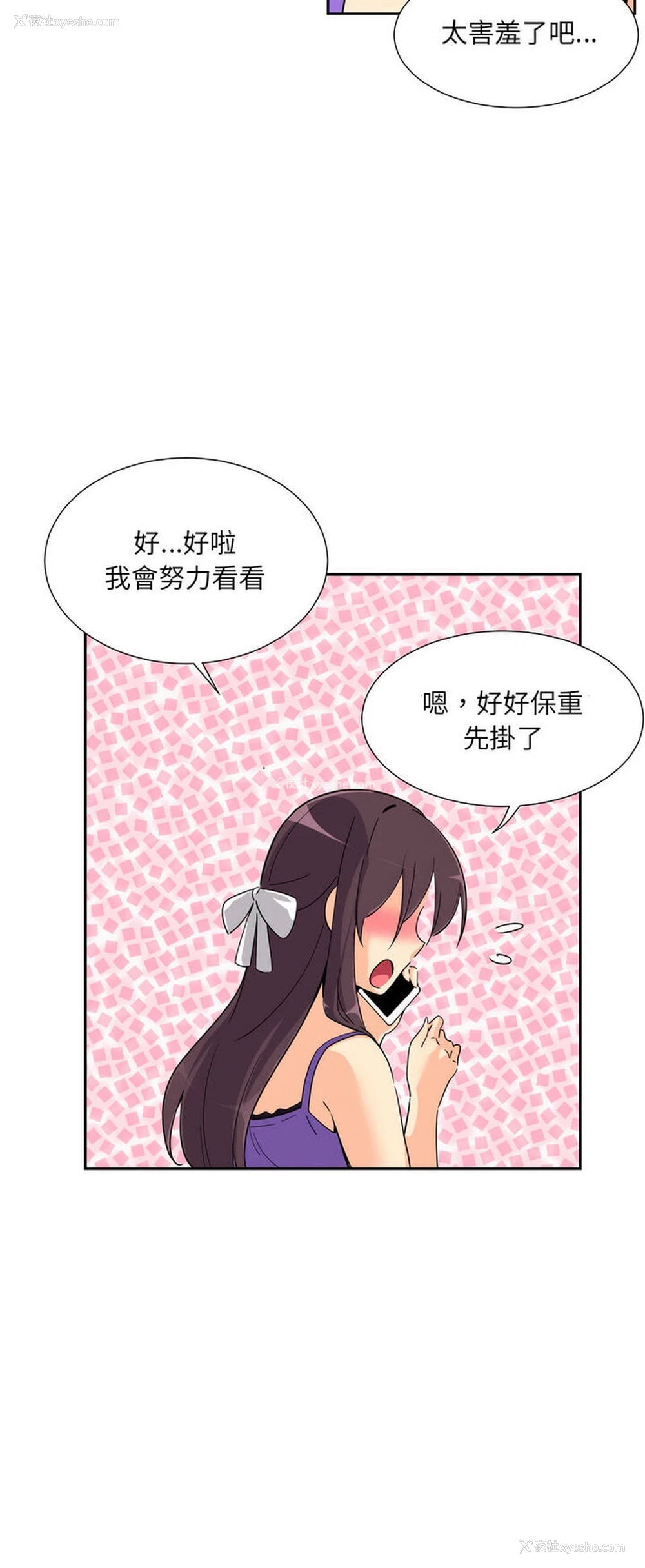 12P - 调教小娇妻