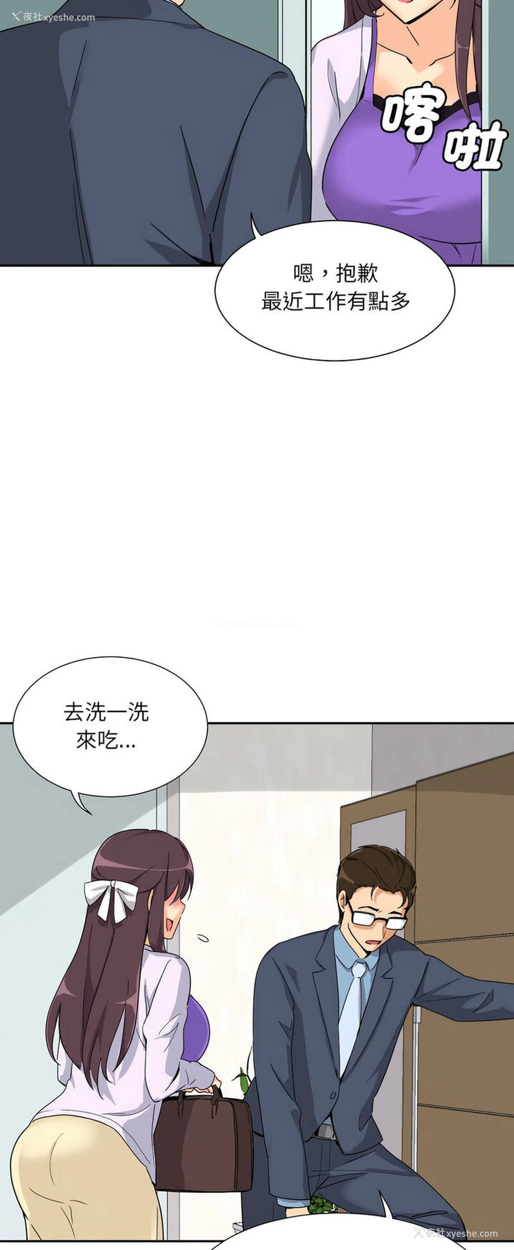 26P - 调教小娇妻