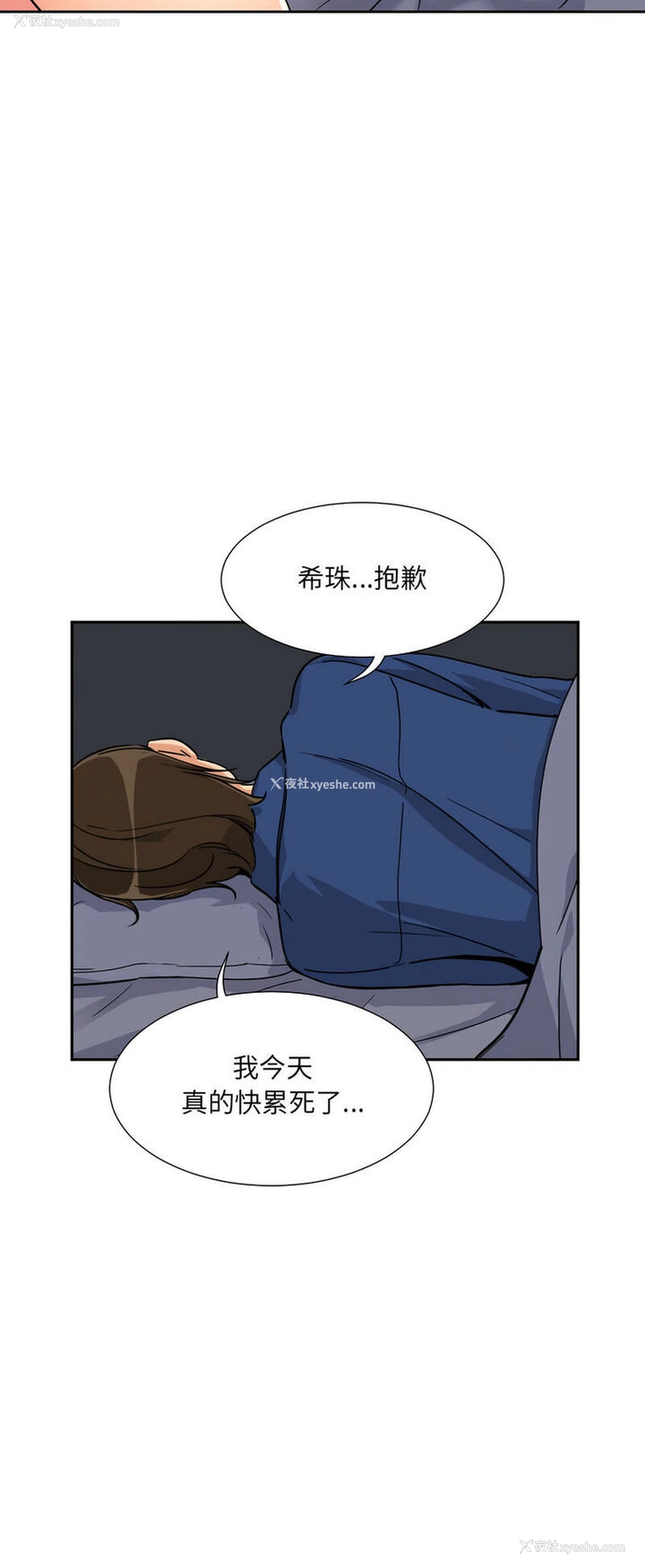 37P - 调教小娇妻