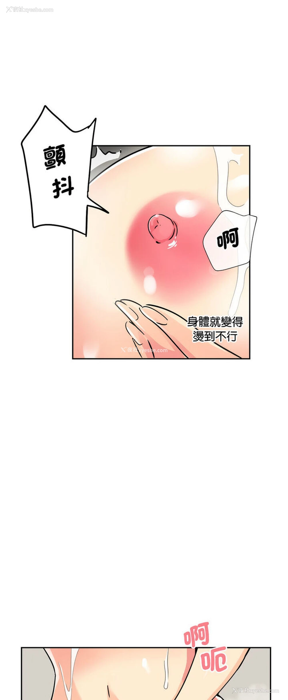 43P - 调教小娇妻
