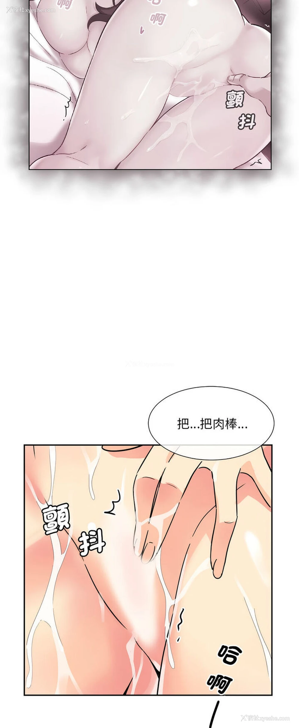 46P - 调教小娇妻