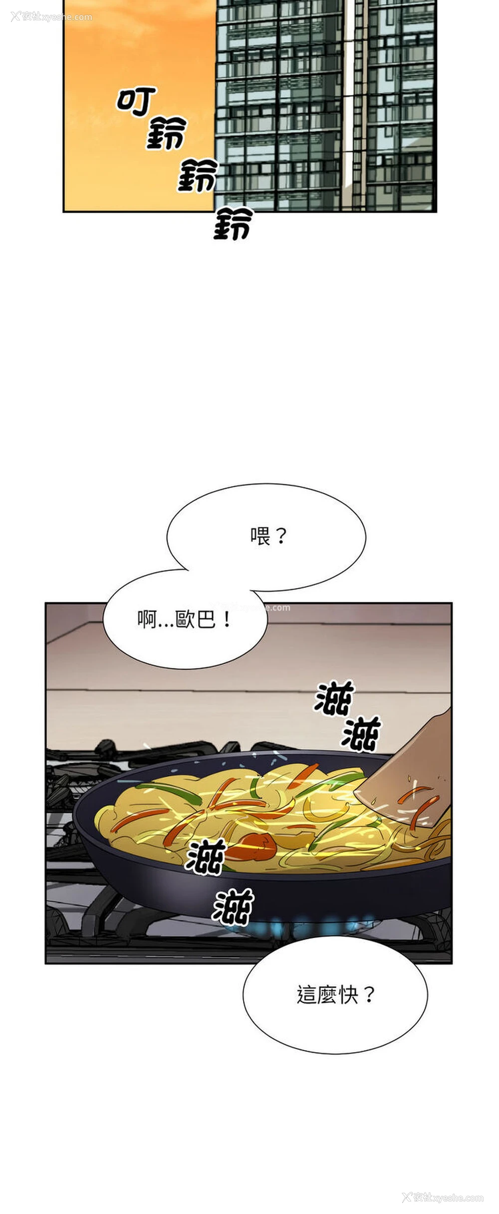 54P - 调教小娇妻