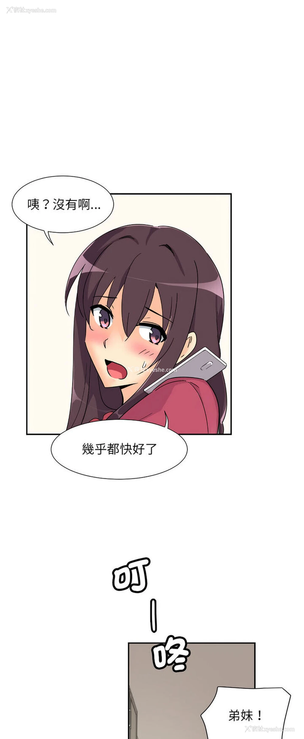 55P - 调教小娇妻