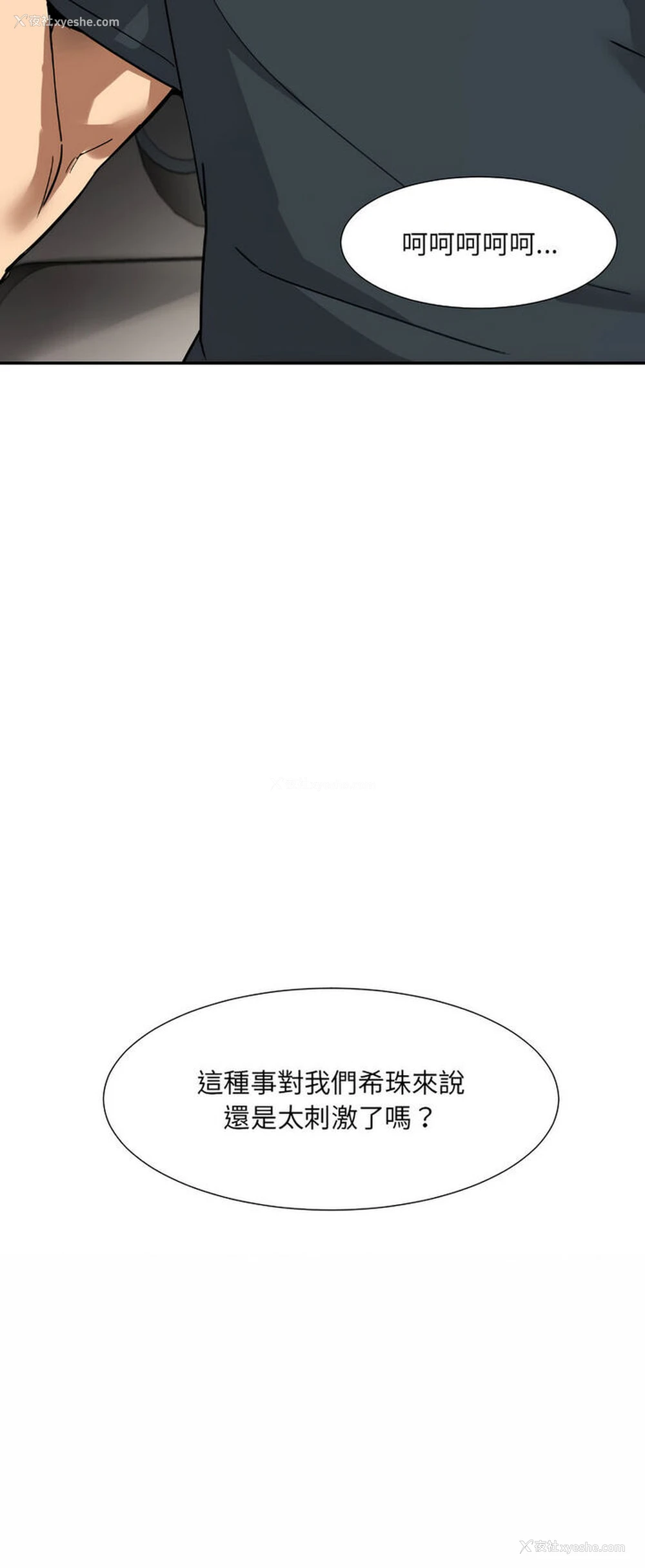5P - 调教小娇妻