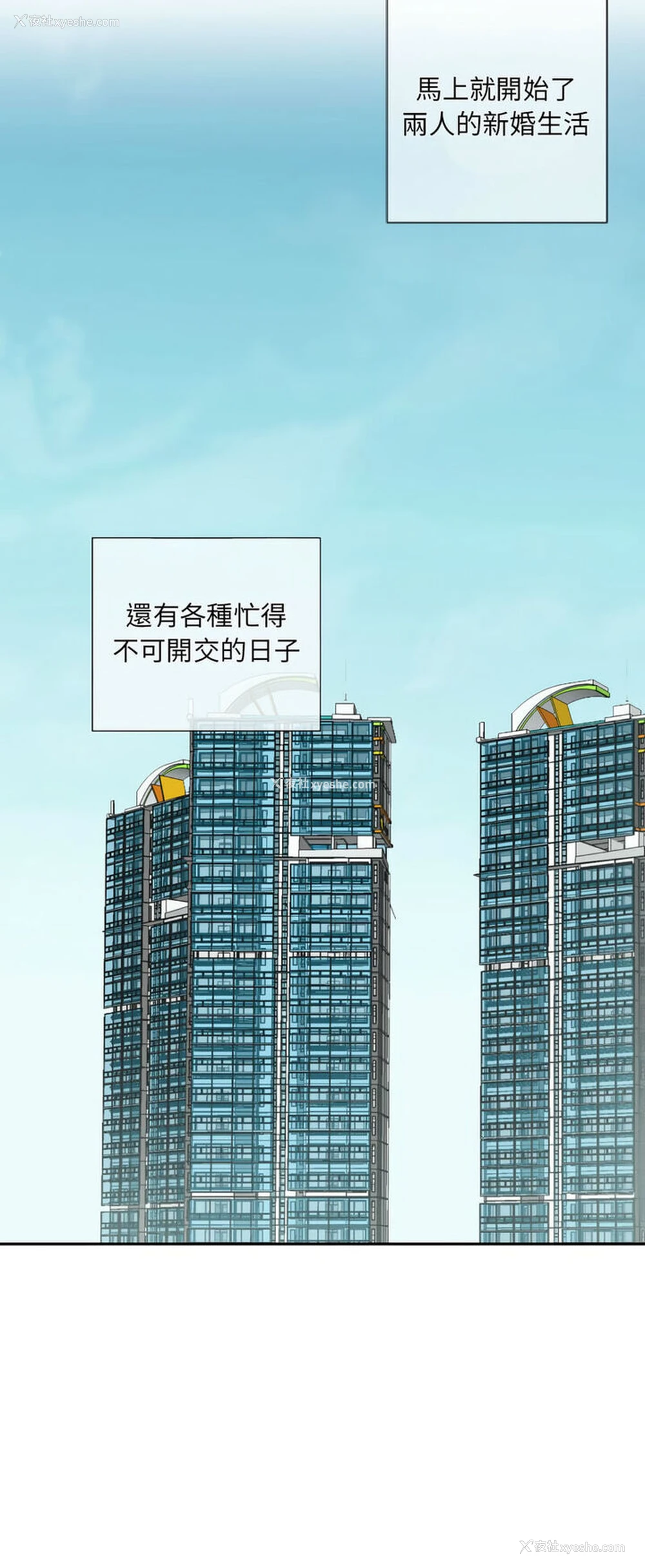 8P - 调教小娇妻