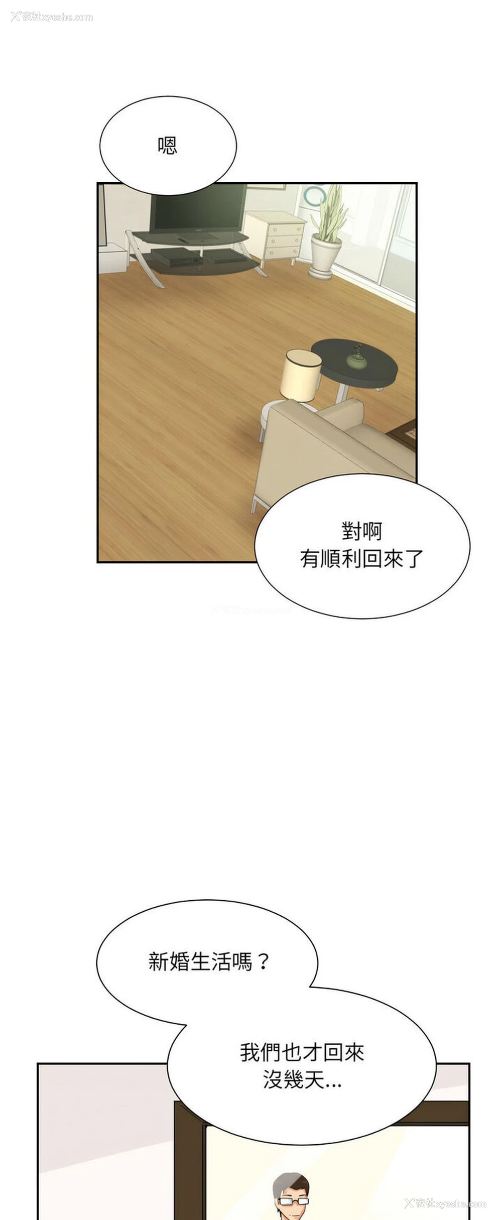 9P - 调教小娇妻