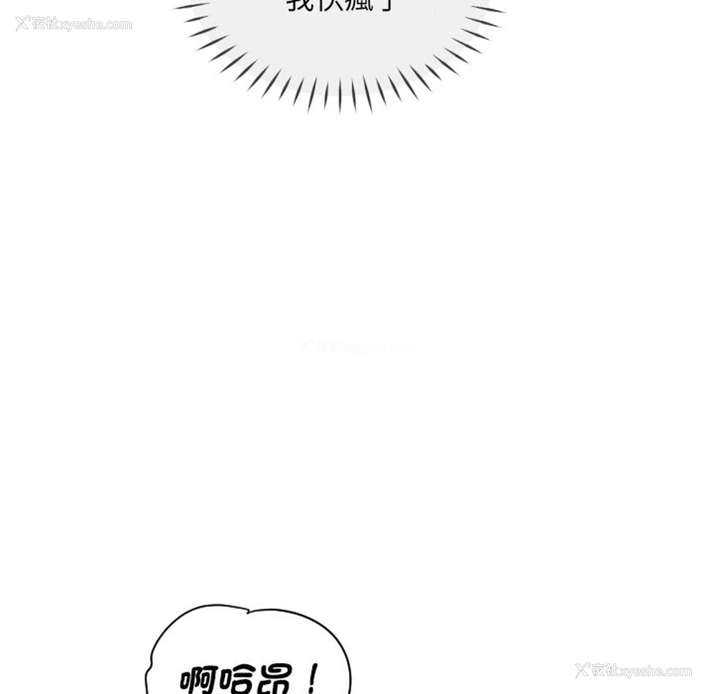 111P - 调教小娇妻