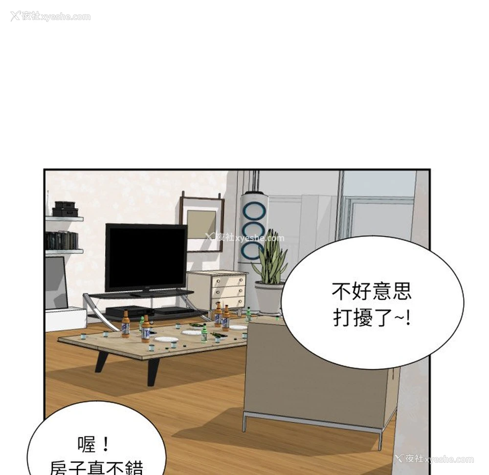 13P - 调教小娇妻