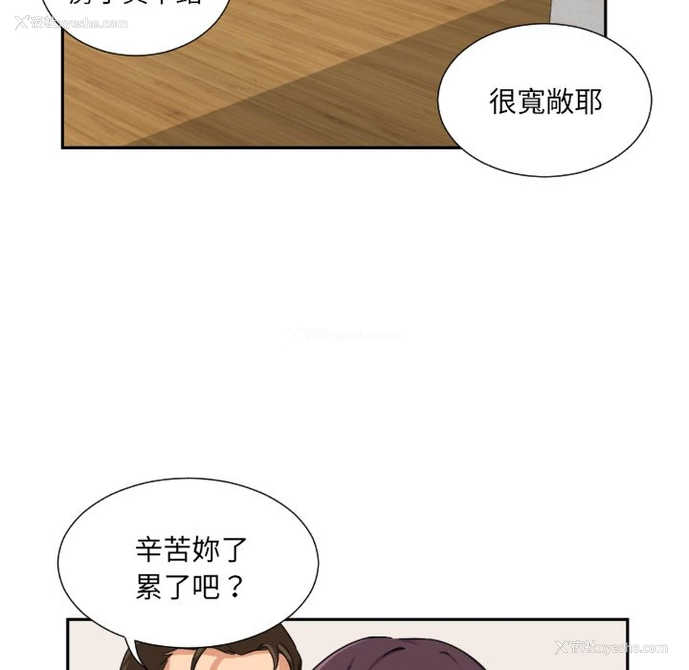 14P - 调教小娇妻