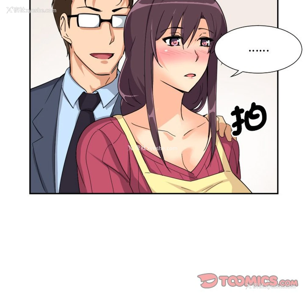 15P - 调教小娇妻