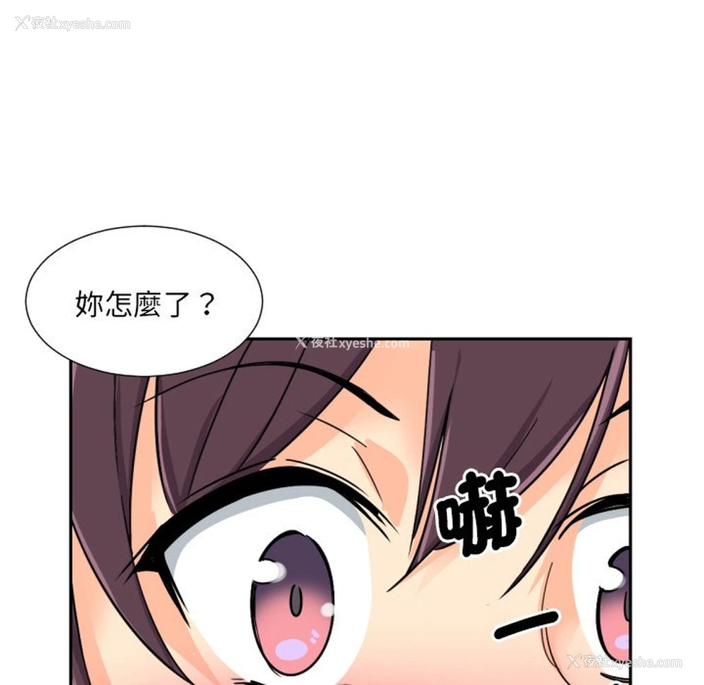 16P - 调教小娇妻