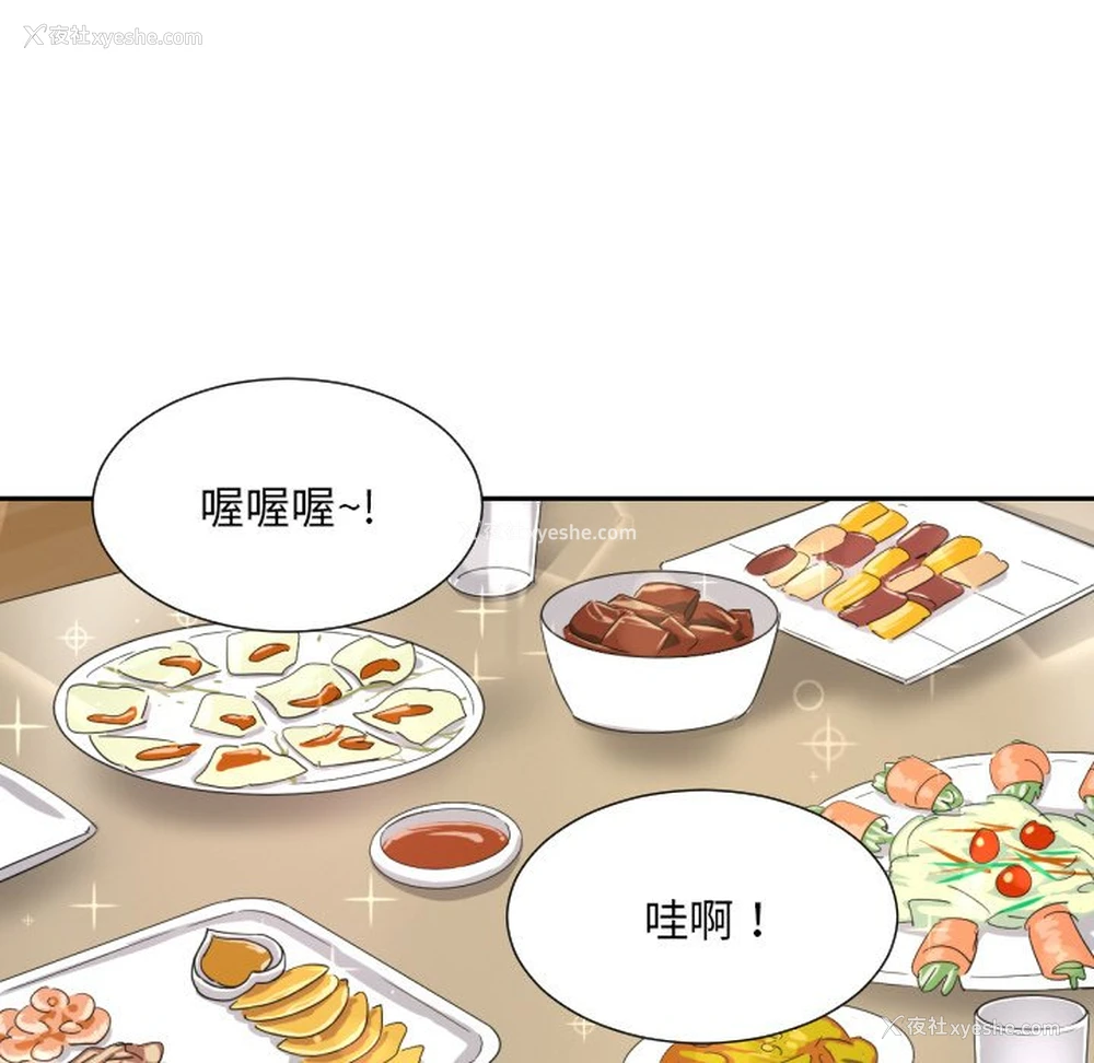 19P - 调教小娇妻
