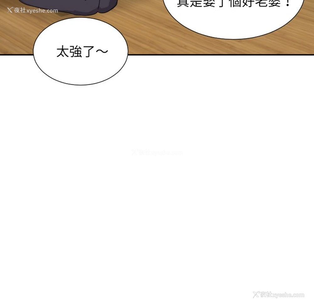 22P - 调教小娇妻