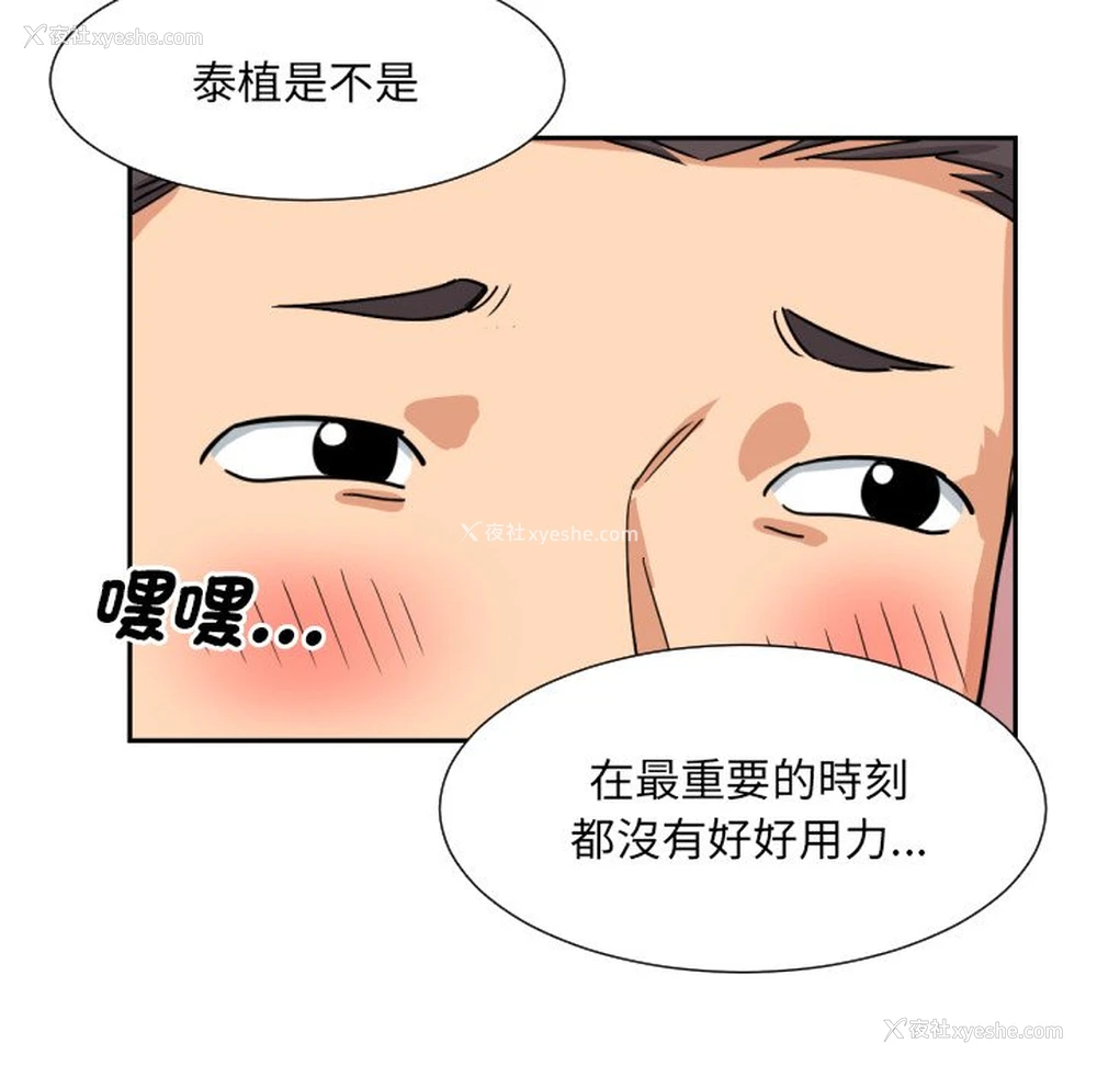 30P - 调教小娇妻