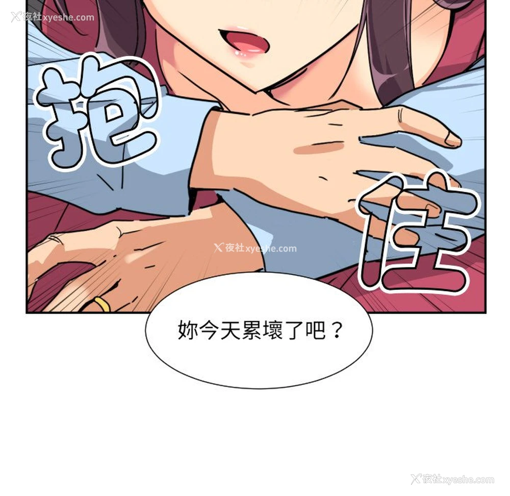 53P - 调教小娇妻