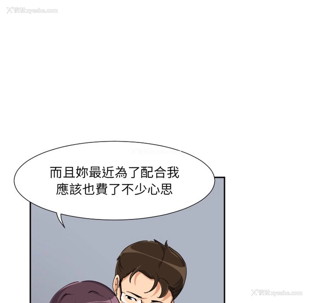 54P - 调教小娇妻