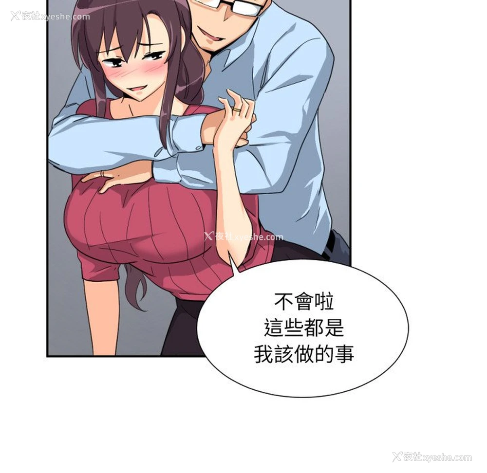 55P - 调教小娇妻