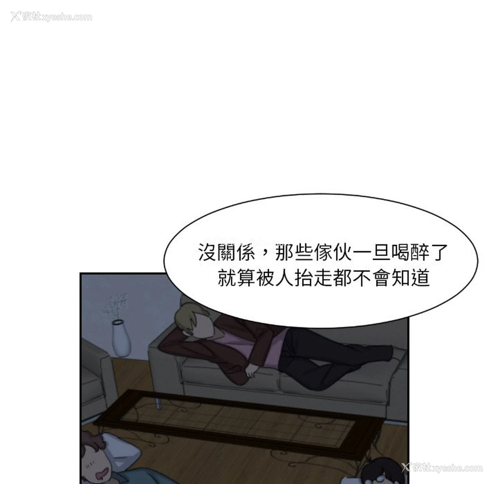 63P - 调教小娇妻