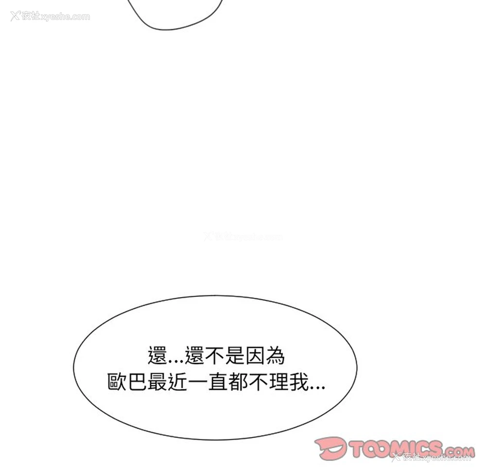 68P - 调教小娇妻